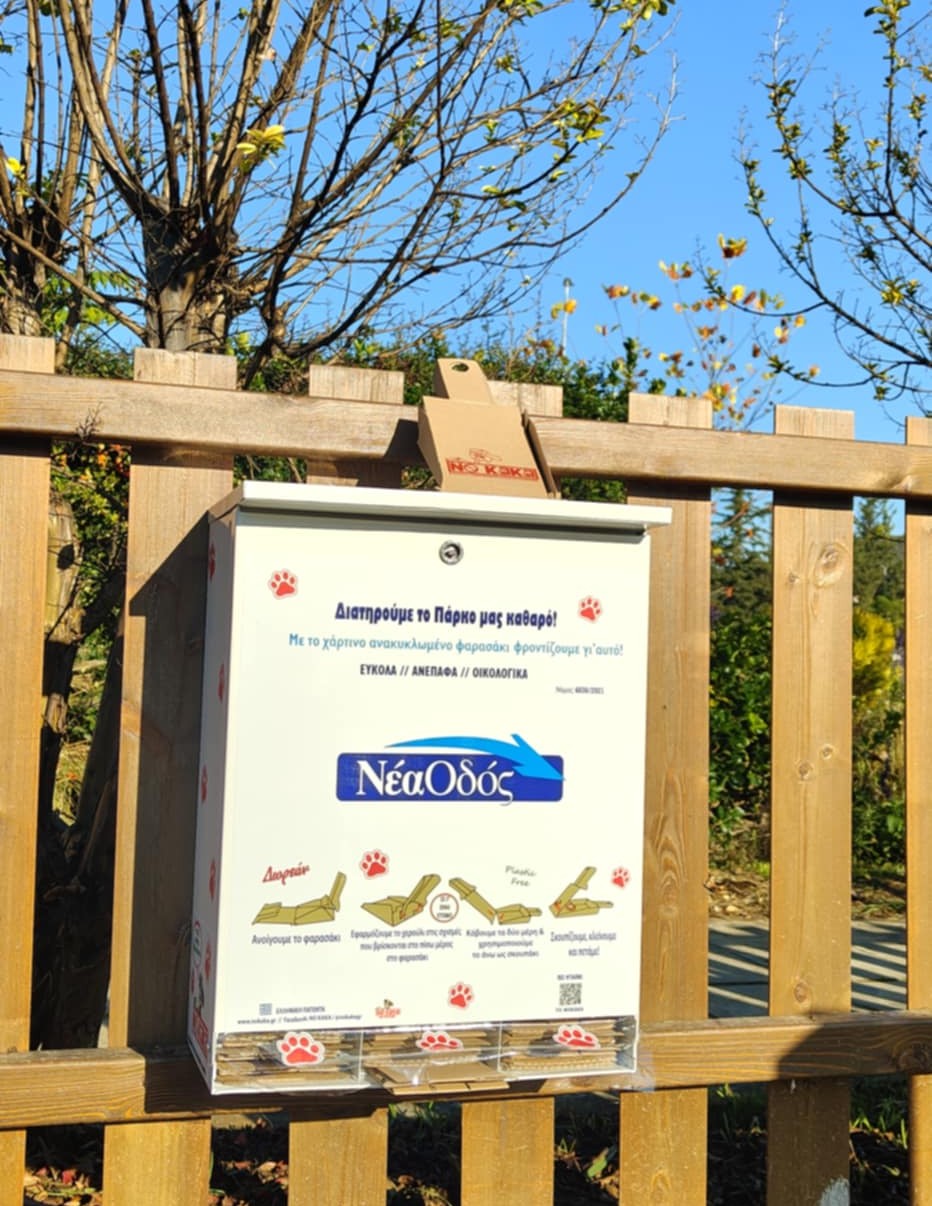 Σ.Ε.Α. Σείριος